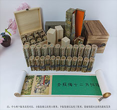 东坡春画全集之金瓶梅绘画24手卷